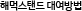 faq1